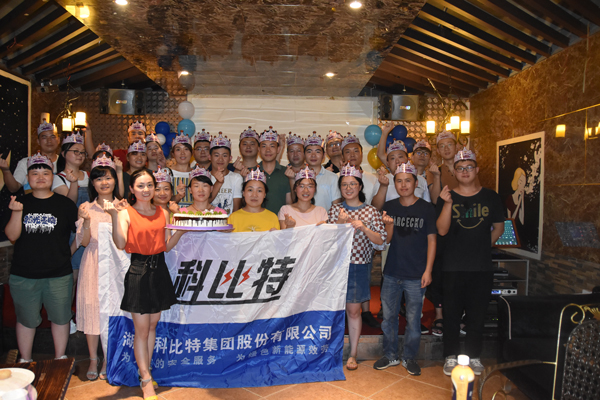 2018江南官方注册防雷第二季度员工生日会
