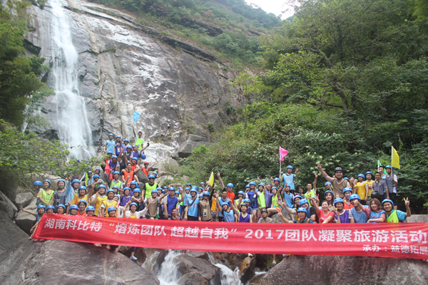 2017江南官方注册防雷平江福寿山溯溪拓展