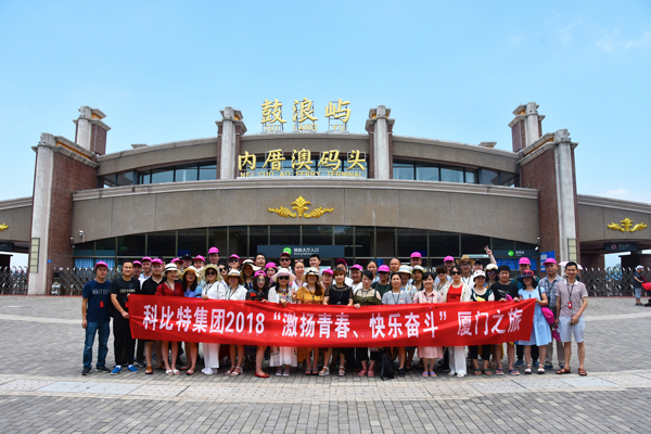 2018江南官方注册防雷厦门鼓浪屿游