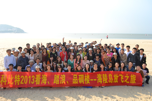 2013江南官方注册防雷海陵岛放飞之旅