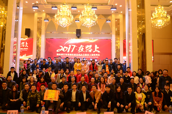 江南官方注册防雷2016年度盛典