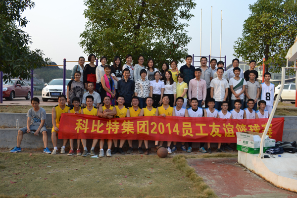 2014江南官方注册防雷员工篮球友谊赛