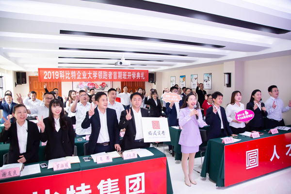 江南官方注册企业大学开学啦！