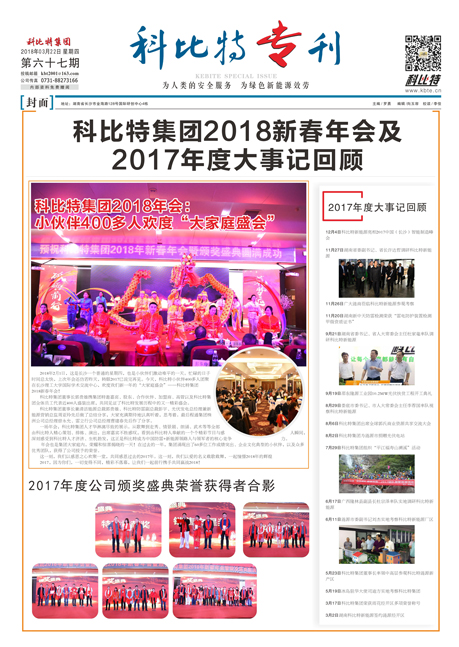 江南官方注册期刊67期