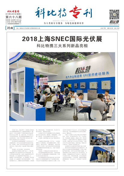 江南官方注册期刊68期