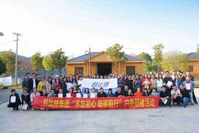 2019江南官方注册防雷浏阳丹霞湖拓展训练