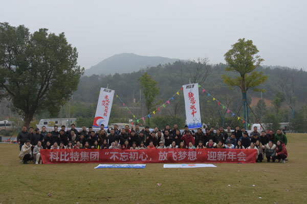 不忘初心，放飞梦想——江南官方注册防雷2019全国经销商拓展活动圆满落幕