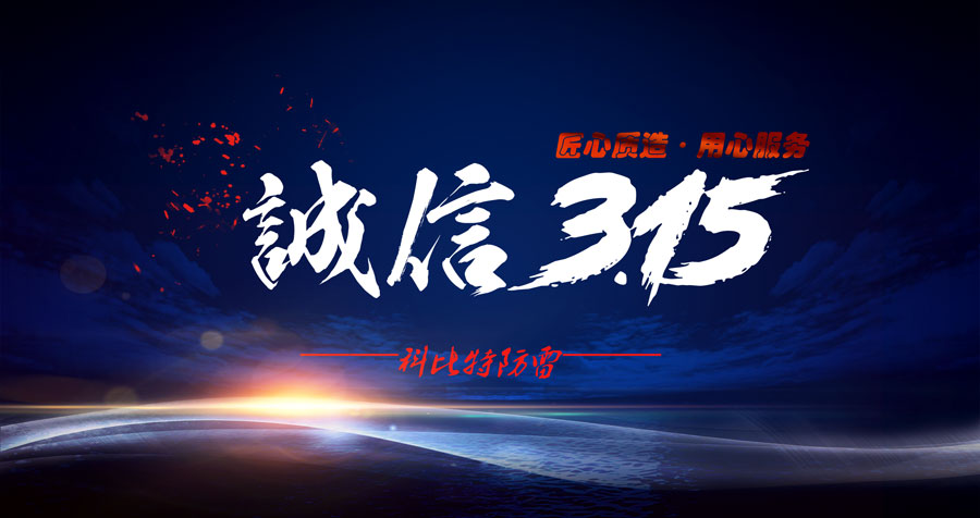匠心质造、用心服务，江南官方注册防雷天天315