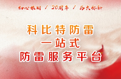 时光不负流年，江南官方注册二十周岁了！