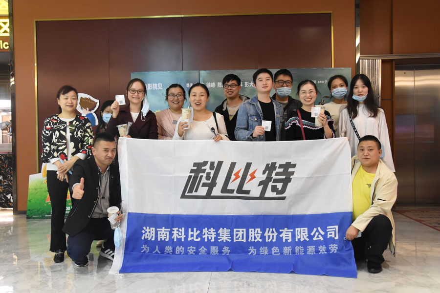 看电影喝奶茶，江南官方注册员工生日会——就是要宠你！