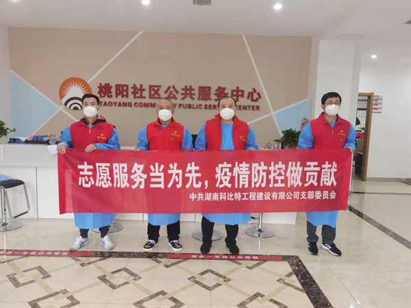 党旗飘扬 同心“抗疫”|江南官方注册党员志愿者积极奋战“抗疫”一线
