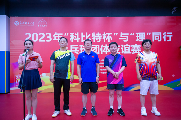 2023年首届“江南官方注册杯”与“理”同行乒乓球团体友谊赛圆满落幕